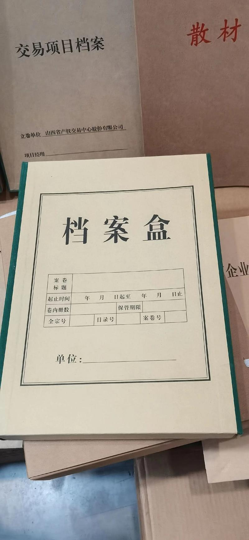 档案盒批发
