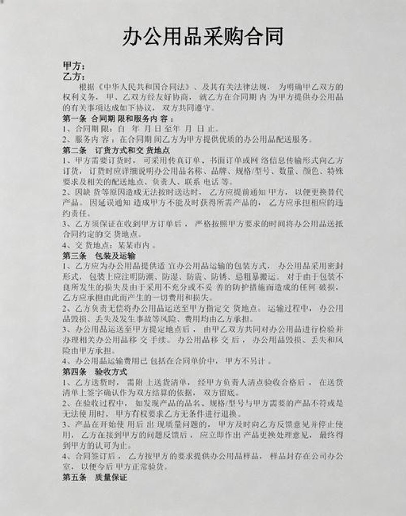 文件夹供应商